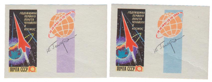 (1962-) Марка СССР &quot;Годовщина первого полёта чел&quot;     III O